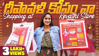 దీపావళి కోసం నా Diwali Shopping at Revathi Stores - All in one Shop | Tejaswini Gowda