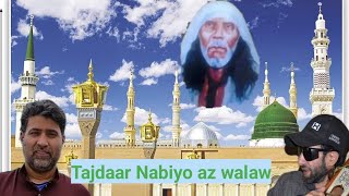 Tajdaar Nabiyo az walaw | Kashmiri Sufi songs | fayaz rather Kashmiri songs |