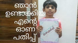 ഞാൻ ഓണത്തിനുണ്ടാക്കിയ ഒരു ഓണപതിപ്പ് | Asmil vlog