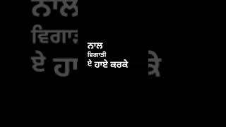 Sass Da Jaya : Arsh Maini/Black Background Lyrics Vedios/ Whatsapp Status/Latest Punjabi Songs 2021