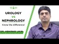 Kidney Health | What is the difference between Nephrology and Urology | Doctors Plaza