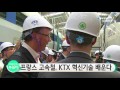 프랑스 고속철 ktx 혁신기술 배운다 ytn 사이언스