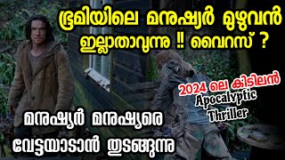 പുതിയ Virus കാരണം മനുഷ്യർ ഇല്ലാതാവുന്നു !! Apocalyptic Thriller Movie Explained in Malayalam