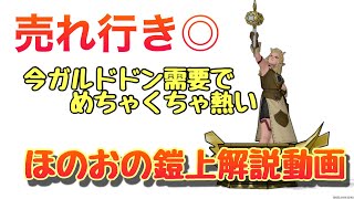 【防具鍛治職人】2200度から始めて手順簡略化\u0026大成功up♪稼げる今を逃すな！〜ドラクエ10 あでゅぴの職人動画