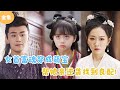 [MULTI SUB]【完整版】 | 女首富魂穿成萌宝，帮娘亲逆袭找到良配！#短剧全集 #最火短剧推荐 | 甜梦剧场