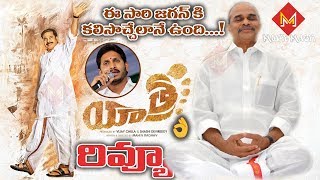 #YATRA Movie Teaser Review | YSR Biopic | Tollywood | Movie Masti