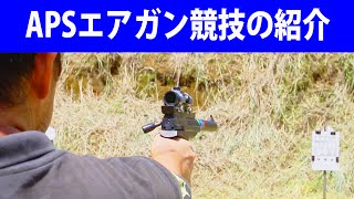 APSカップの３競技について紹介しながら練習してみた・第12回【約15分の動画です】