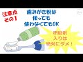 電動歯ブラシでも汚い歯になる人！？正しい使い方と注意点