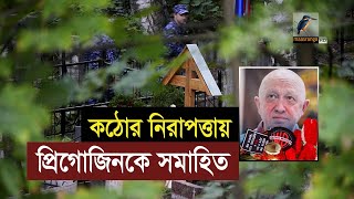 নিজ শহর সেন্ট পিটার্সবার্গে সমাহিত ওয়াগনার গ্রুপের প্রধান ইয়েভগেনি প্রিগোজিন | Maasranga News