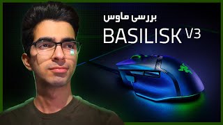 بررسی و ماوس Razer Basilisk v3 : قدرت زیر دست گیمر حرفه ای