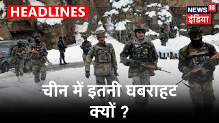 India की तैयारियों को देख LAC पर घबराया China | India - China Clash