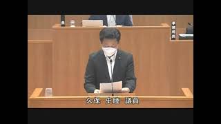 霧島市議会一般質問（R4.9.6）久保史睦議員