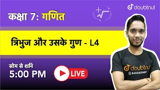 त्रिभुज और उसके गुण | CLASS 7 - गणित | 5 PM Class by Amit Sir | L4 Hindi Medium