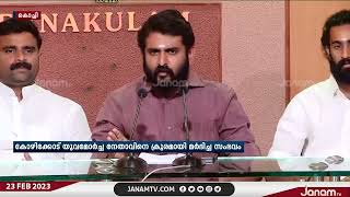 പോലീസിനെ ഉപയോഗിച്ച് സർക്കാർ എതിർ ശബ്ദങ്ങളെ ഇല്ലാതാക്കുകയാണെന്ന് യുവമോർച്ച