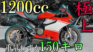 【マジで？】200馬力で150キロ！？『DUCATI 1199 SuperLeggera』のポテンシャルに度肝を抜かされたw wｗｗ【最も軽い】