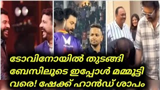 Mammootty | Tovino Thomas | Basil Joseph | Malayalam Movies | Mollywood News | Latest News