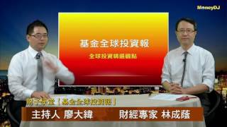 財子學堂【基金全球投資報 - 升息時高收益債券基金怎麼辦?】