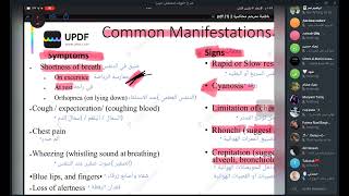 باطنية المحاضرة الثانية respiratory system