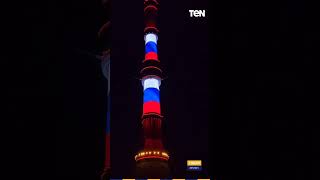 إضاءة برج التلفزيون في موسكو بألوان علمي روسيا ومصر