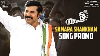 Samara Shankam Song Promo | Yatra Movie Songs | Mammootty | YSR Biopic | 70MM Entertainments