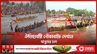 পটুয়াখালীতে বর্ণাঢ্য আয়োজনে ঐতিহ্যবাহী নৌকা বাইচ | Traditional Boat Race | Patuakhali | Somoy TV