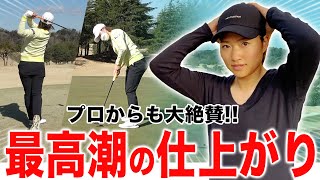 【応援コメ求む！】完璧に仕上がった平井亜実ちゃんのスイングをご堪能ください【浦大輔/平井亜実】