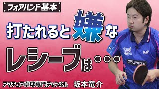 【卓球】ストップを極めて相手の攻撃を防ごう！｜フォアハンド基本【坂本竜介】アマチュア卓球専門チャンネル