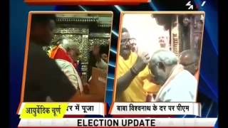 Live report from the PM Modi's prayer in Kaal Bhairav temple