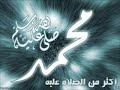 تفسير القرآن الكريم سورة البقرة الجزء 54