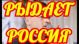 РЫДАЕТ РОССИЯ.... ТРАГЕДИЯ ПРИШЛА НЕЖДАННО.....СКОНЧАЛСЯ МОЛОДОЙ АРТИСТ✔️✔️✔️✔️✔️✔️✔️✔️