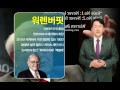 슈퍼리치의 성공경제학 2 워렌버핏 오마하의 현인