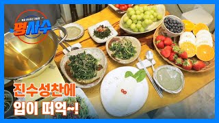 팽현숙만의 갱년기 보약 밥상! ＂우리 많이 먹고 힘내서 같이 갱년기 극복하자~!＂ MBN 240403 방송