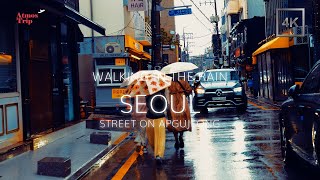 [4K] Walking in the Rain, Street on Apgujeong, Gangnam, Seoul, Korea, Walk and City Sounds ☔