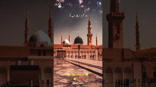 ہو کرم سرکار urdu nathuna, urdu nate rasul, urdu naat sharif, urdu naat 2023 #religion #virlvideo