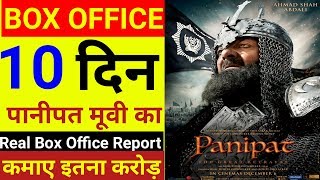 Panipat movie box office collection till now, Panipat movie budget.