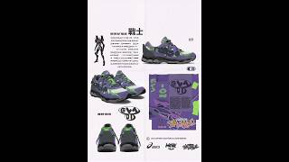 Evangelion 《新世紀福音戰士》 EVA - 01 Asics Gel