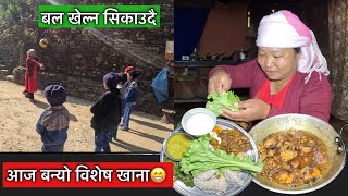 अब चाही दुब्लाउनु पर्च😁\\ सागपात धेरै मिसाउन थालिछु है\\village type cooking\\village life\\