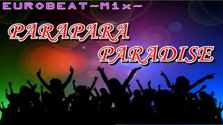 【ユーロビートMix】 PARAPARA PARADISE ~  EUROBEAT Mix ~【パラパラ】