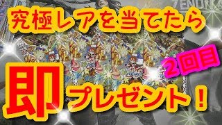 【バディファイト】究極レアを当てたら即プレゼント企画２回目！バラパックで買った方が良いカードが出るｗ