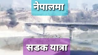 Highway tour in Nepal. नेपालमा सडक यात्राको रमाइलो Journey.