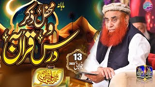 Monthly Mehfil e Zikar Dars e Quran | Allama Pir Syed Riaz Hussain Shah Sb | 13 July 2023 #islamic