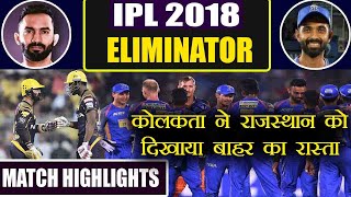 IPL 2018:  Kolkata Knight Riders beat Rajasthan Royals by 25 runs, Match Highlight | वनइंडिया हिंदी