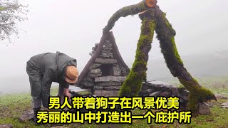 男人带着狗子在风景优美秀丽的山中打造出一个庇护所 | 在野外建造