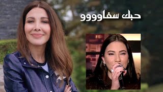 رأي نانسي عجرم بترند حبك سفاو Nancy Ajram