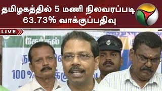 #BREAKING மக்களவை தேர்தல் 2019... தமிழகத்தில் 5 மணி நிலவரப்படி 63.73% வாக்குப்பதிவு