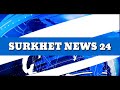 धुलाम्ये भएपछि वीरेन्द्रनगरका वासिन्दाले बन्द गराए सडक surkhet news 24