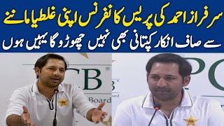 Sarfraz Ahmed Press Conference | Pakistan Out From World Cup 2019