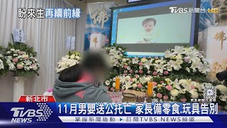 男嬰遭口罩悶死 告別式母盼成「警示案例」｜TVBS新聞 @TVBSNEWS01