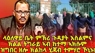 Natey Tv ናተይ ቲቪ | \