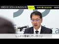 日本最大の発電会社、jera定例記者会見　今冬の安定供給／ゼロエミッション／イノベーション力